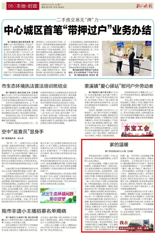 微信图片_20230616083123.jpg