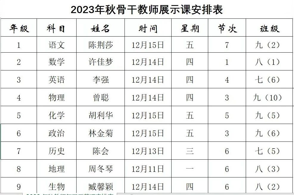微信图片_20231223092950.jpg