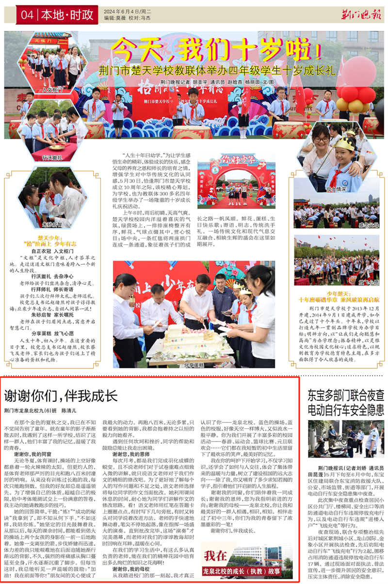 微信图片_20240605100747.png