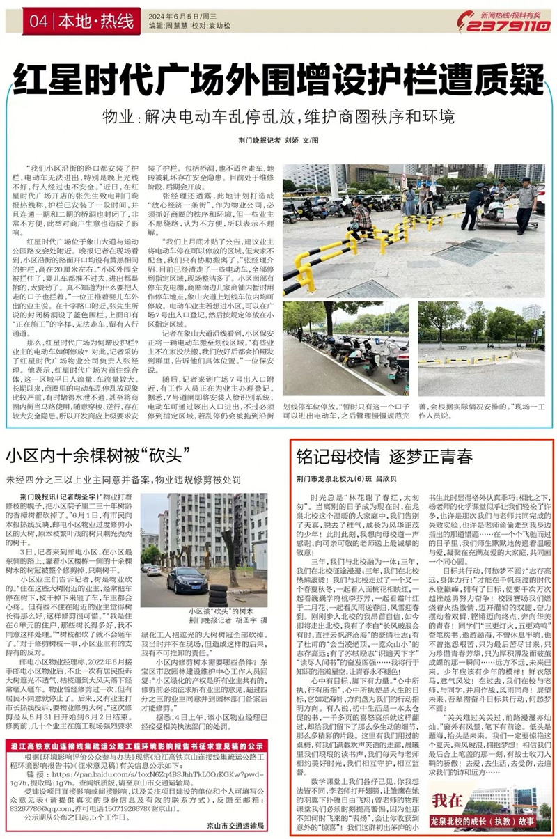 微信图片_20240606170419.jpg