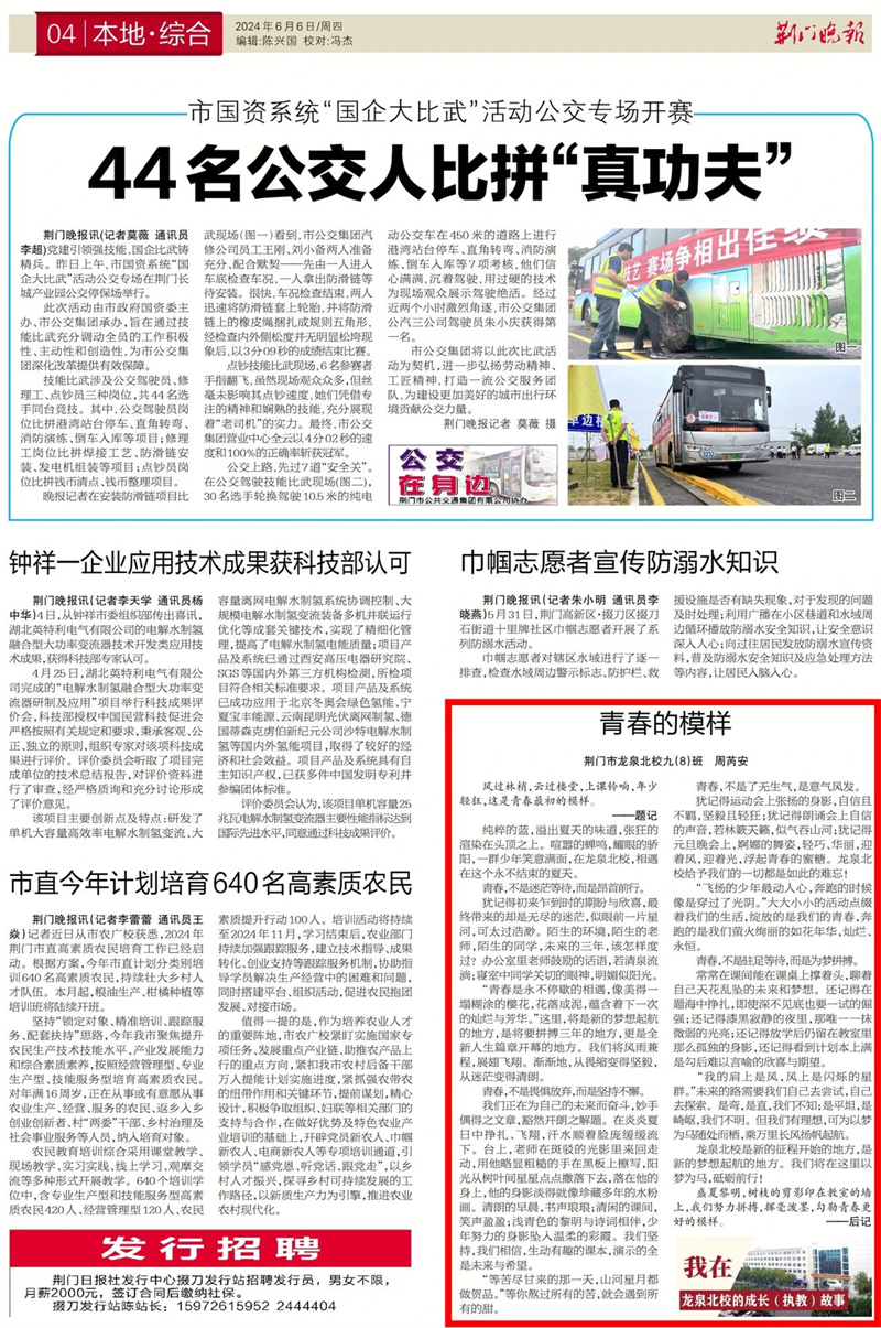 微信图片_20240611160014.jpg