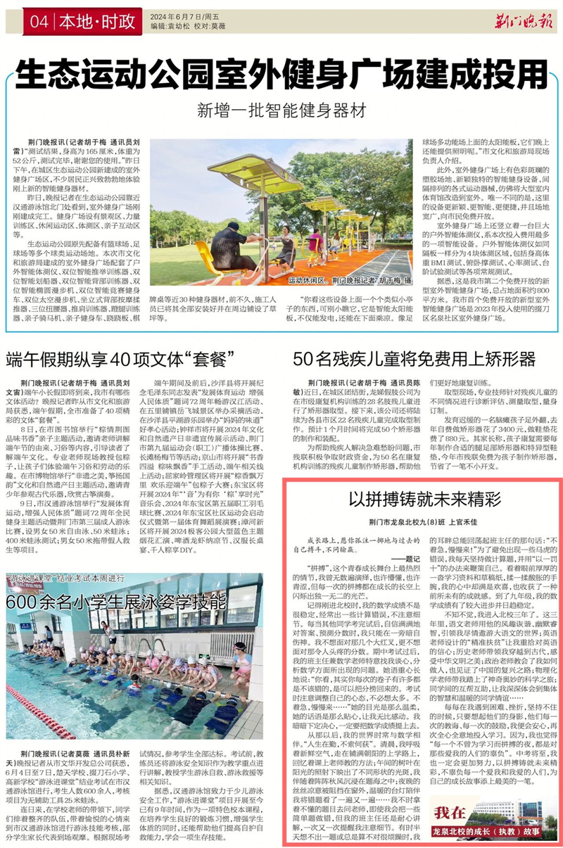 微信图片_20240611160802.jpg