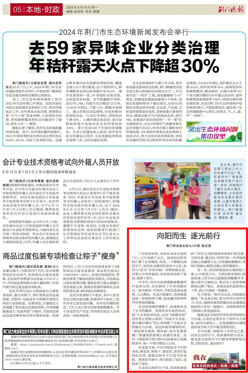 微信图片_20240613102117.jpg