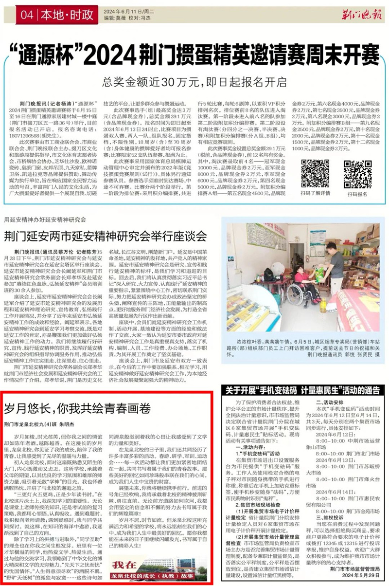 微信图片_20240613102913.jpg