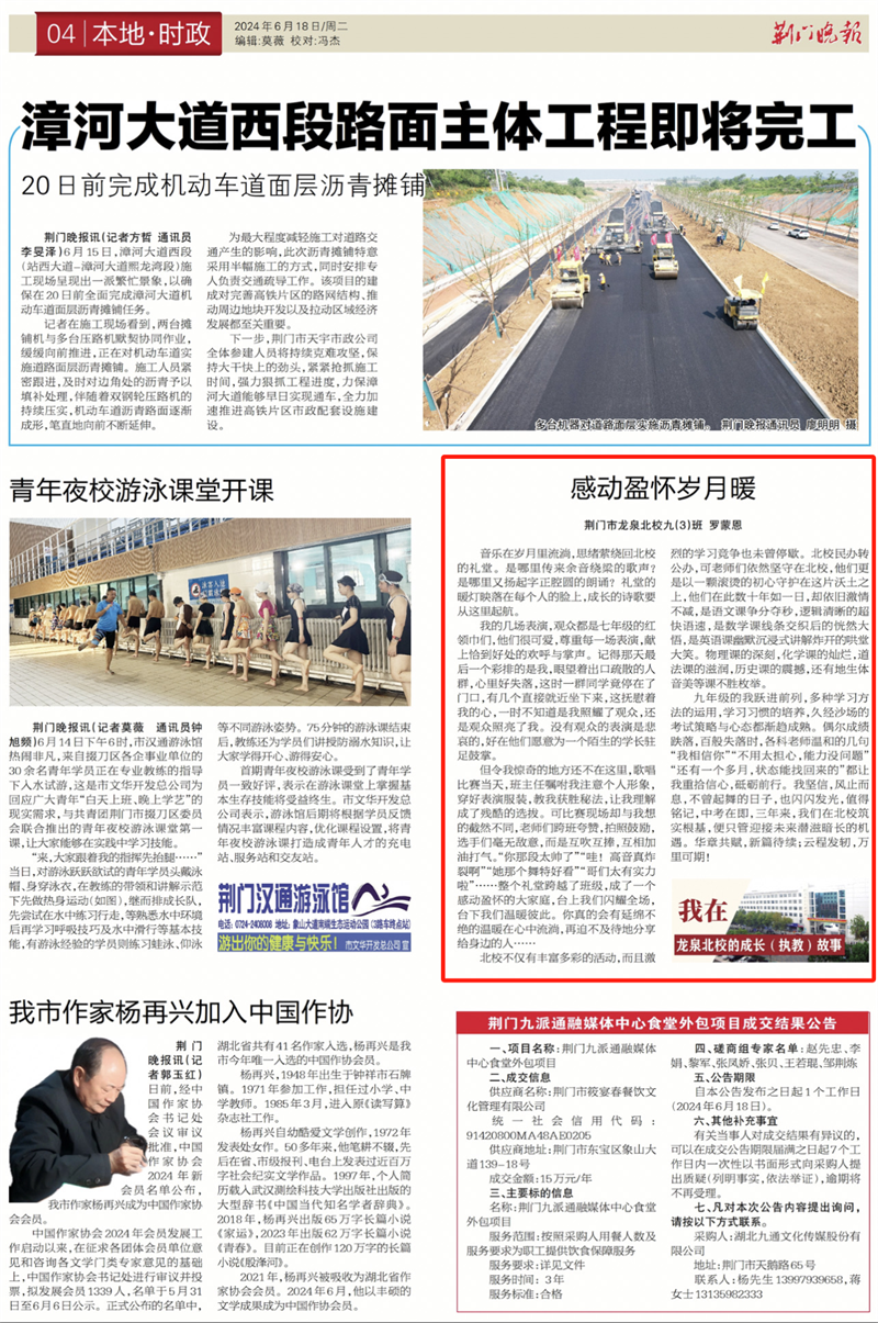 微信图片_20240702092231.png