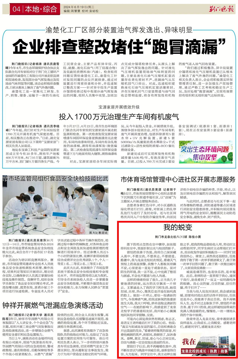 微信图片_20240702093211.jpg