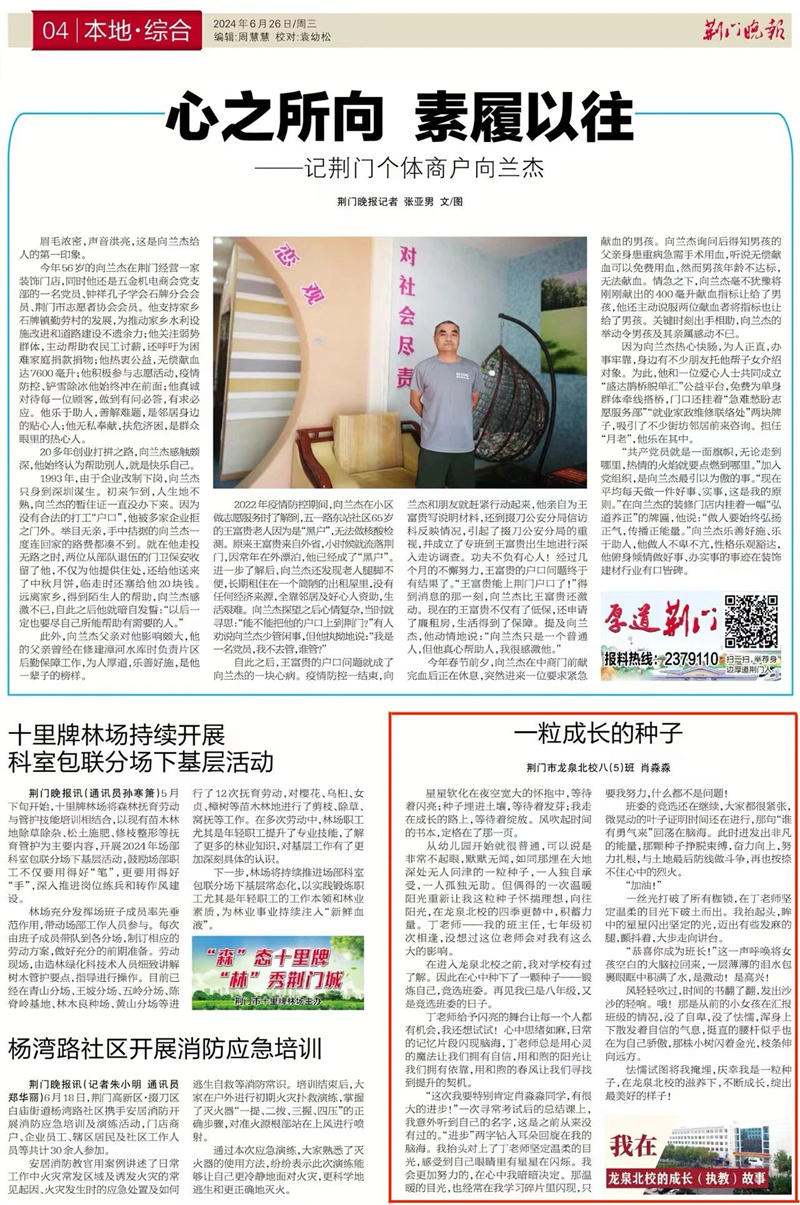 微信图片_20240702100218.jpg