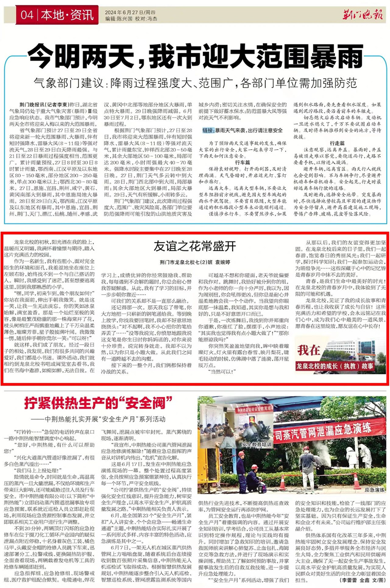 微信图片_20240702101128.jpg