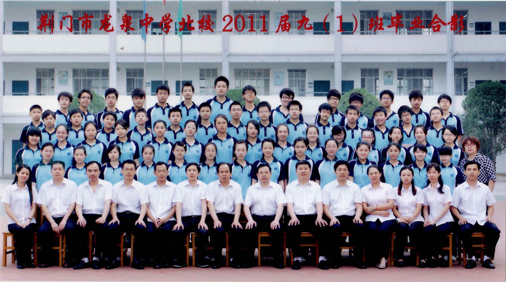 荆门市龙泉北校2011届毕业师生合影