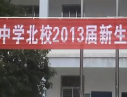 开学军训